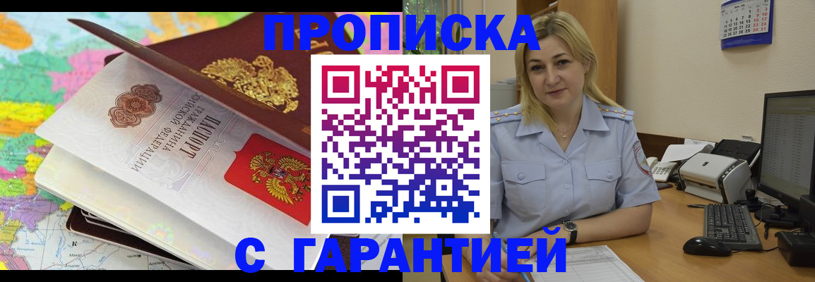 временная регистрация адрес в Кинеле
