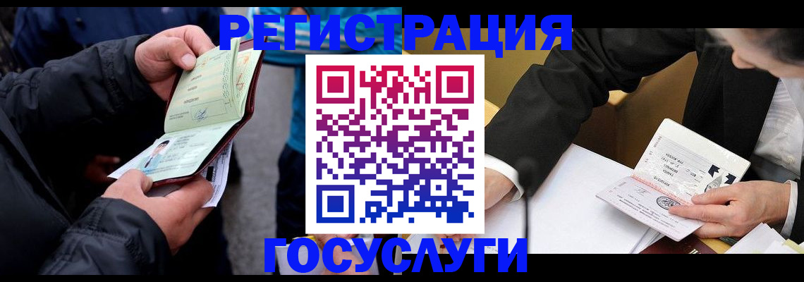 регистрация для дет. сада в Кинеле