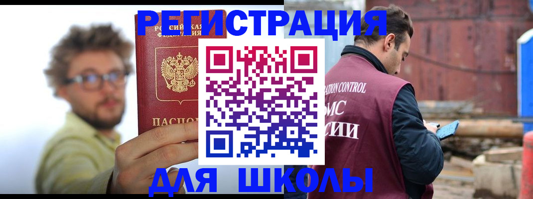 прописка штамп в Кинеле