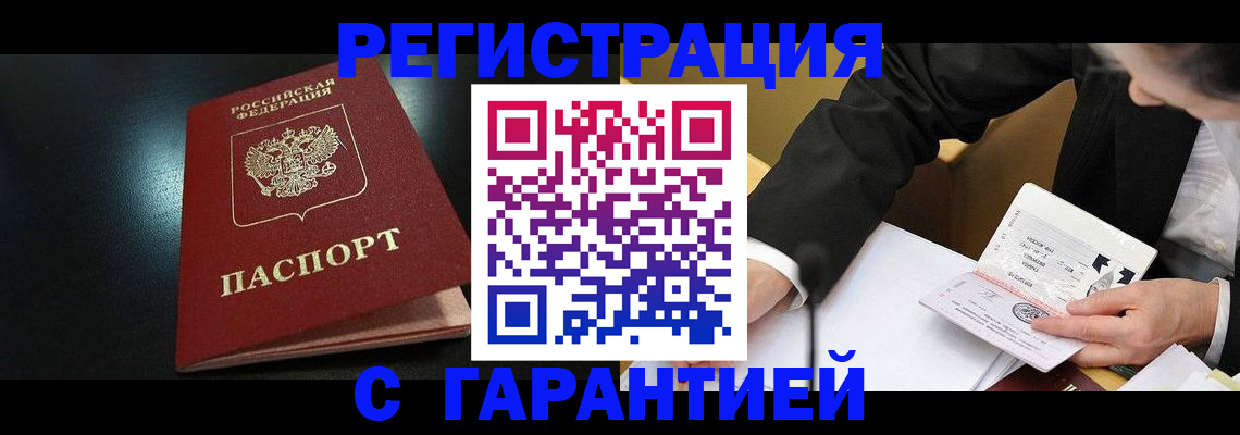 регистрация для дет. сада в Кинеле