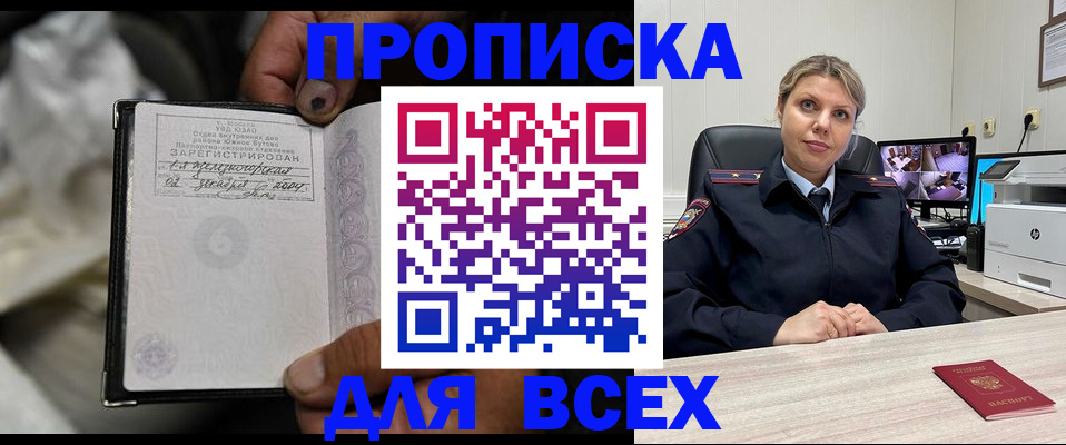 где прописаться в Кинеле