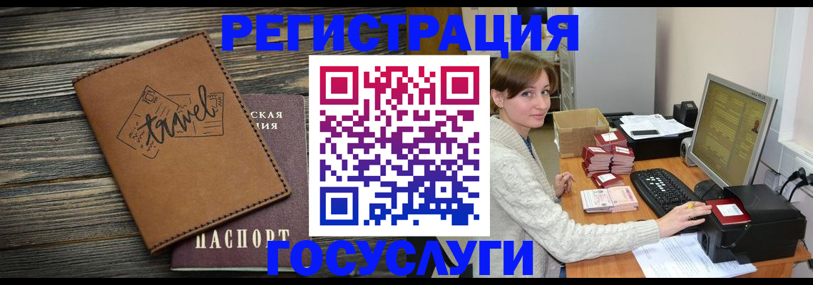 прописка ребенка в Кинеле