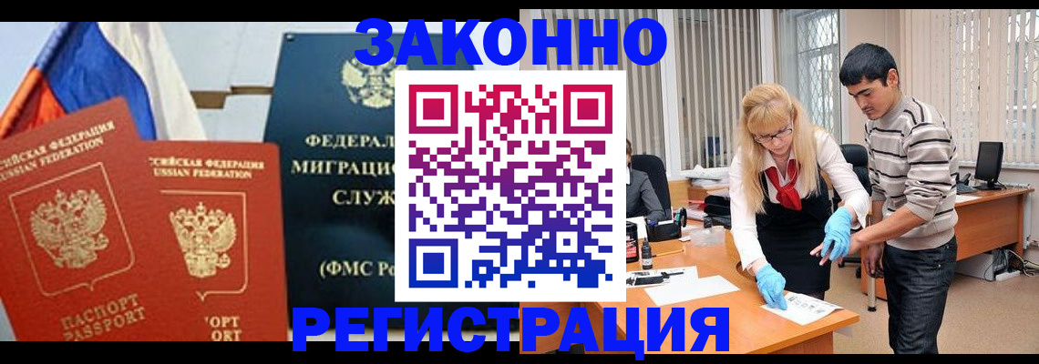 прописка паспорт в Кинеле